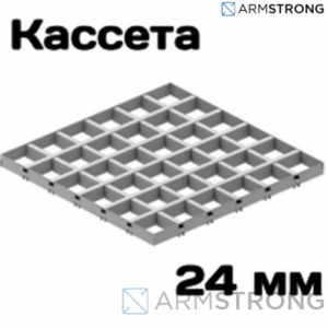 Потолок грильято GL24 PRIM 200х200 ( выс.34/шир.24) белый матовый А902 rus Албес